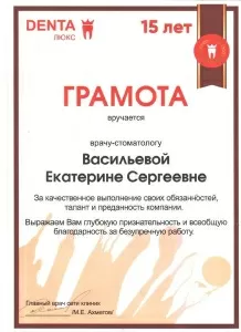 Васильева Екатерина Сергеевна