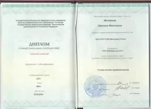 Молчанова Людмила Николаевна