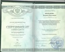 Молчанова Людмила Николаевна