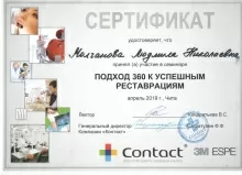 Молчанова Людмила Николаевна