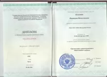 Кузьмина Виктория Вячеславовна