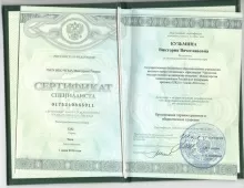 Кузьмина Виктория Вячеславовна