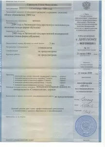 Савельева Елена Николаевна