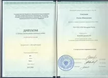 Савельева Елена Николаевна