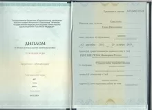 Савельева Елена Николаевна