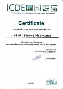 Казанцева Татьяна Ивановна