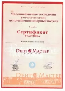 Казанцева Татьяна Ивановна