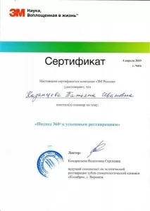 Казанцева Татьяна Ивановна