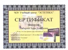 Додаева Анна Алексеевна