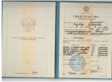 Доржиева Надежда Эдуардовна