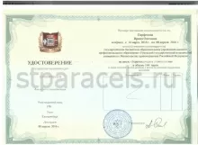 Парфенова Ирина Олеговна