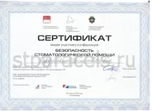 Парфенова Ирина Олеговна