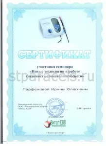 Парфенова Ирина Олеговна