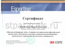 Парфенова Ирина Олеговна