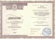 Крысова Анна Владимировна