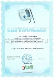 Кирьянова Ирина Ивановна