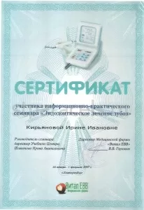 Кирьянова Ирина Ивановна