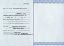 Биктимиров Андрей Евгеньевич