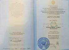 Биктимиров Андрей Евгеньевич