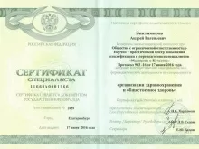 Биктимиров Андрей Евгеньевич