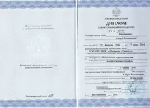 Биктимиров Андрей Евгеньевич