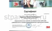 Берестов Матвей Владимирович