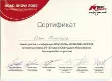 Трусков Олег Юрьевич