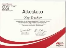 Трусков Олег Юрьевич