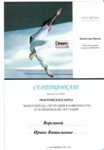 Ворсина Ирина Витальевна