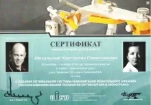 Михальский Константин Станиславович