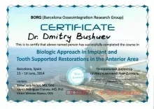 Бушуев Дмитрий Александрович