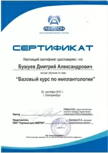 Бушуев Дмитрий Александрович