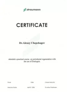 Чепчугов Алексей Сергеевич