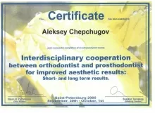 Чепчугов Алексей Сергеевич