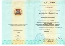 Ширихин Александр Леонидович