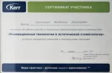 Щетинкин Владимир Николаевич