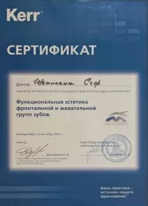 Щетинкин Егор Владимирович