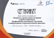 Щетинкин Егор Владимирович