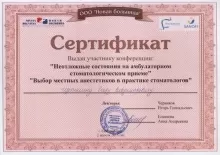 Щетинкин Егор Владимирович