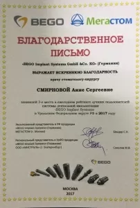 Смирнова Анна Сергеевна