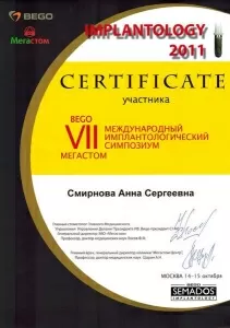 Смирнова Анна Сергеевна