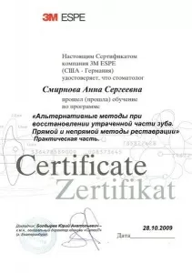 Смирнова Анна Сергеевна