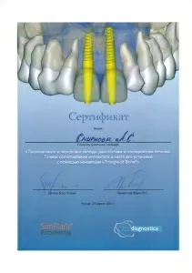 Смирнова Анна Сергеевна