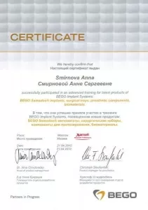 Смирнова Анна Сергеевна