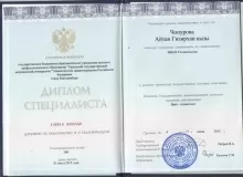 Чопурова Айтан Гизирхановна
