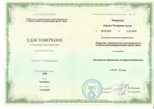 Чопурова Айтан Гизирхановна