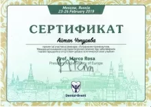 Чопурова Айтан Гизирхановна