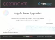 Чопурова Айтан Гизирхановна