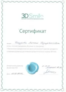 Чопурова Айтан Гизирхановна