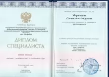 Миридошин Степан Александрович